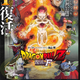 Illustration for article titled The Return of Dragon Ball Z's Greatest Villain